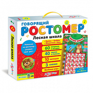 Лесная школа Азбукварик Говорящий ростомер 4680019281261