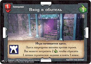 Настольная игра Hobby World Подземелье. Обитель чудовищ 1781