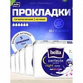 Прокладки женские Bella Perfecta Ultra Night 5 уп.