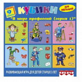 Набор кубиков Zabava В мире профессий 11308