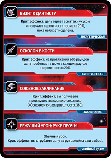 Настольная ролевая игра Hobby World Starfinder. Карты критических ударов 915090
