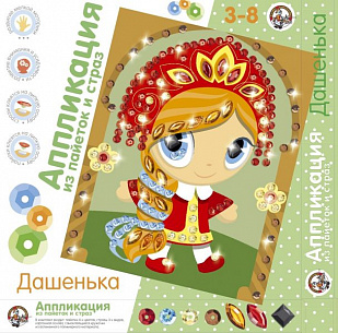 Аппликация из страз и пайеток Десятое Королевство Дашенька 01518