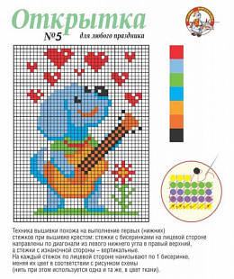 Вышивка бисером Десятое Королевство Открытка №5 Песик 01490