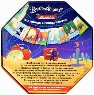 Настольная игра Dream Makers Воображариум. Delux 1917H
