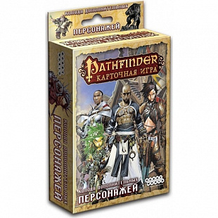 Настольная игра Hobby World Pathfinder. Колода дополнительных персонажей 1560
